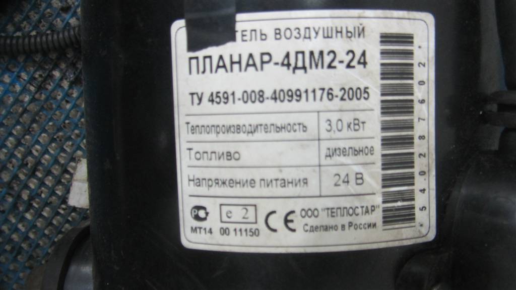 Автономный отопитель для МАЗ 5440 4ДМ2-24