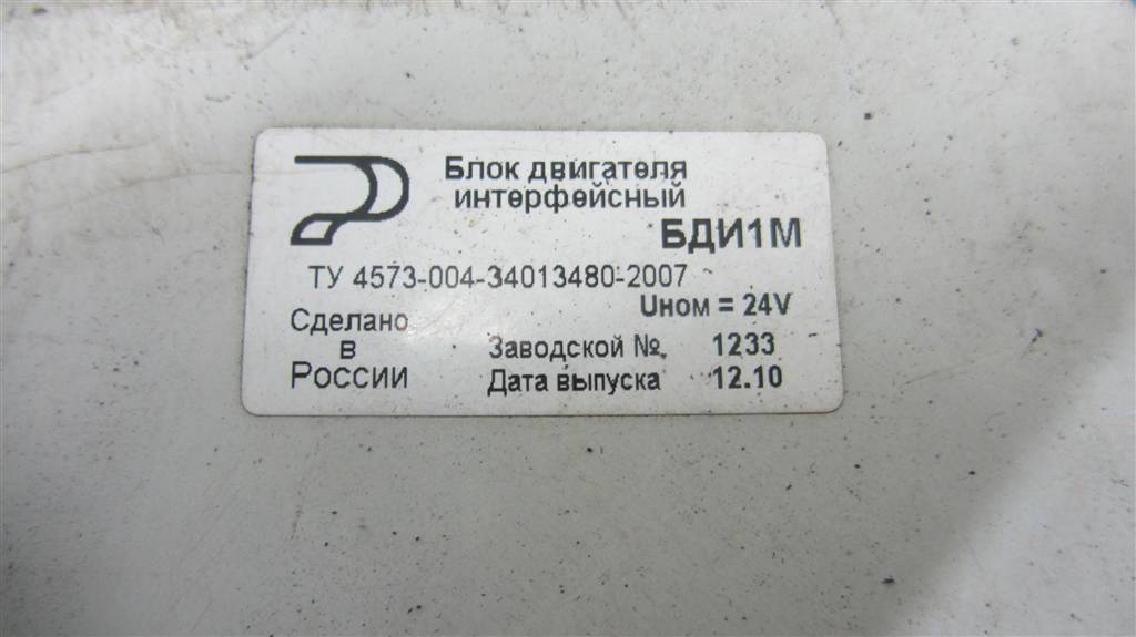 Блок управления двигателем для МАЗ 5440 БДИ1М